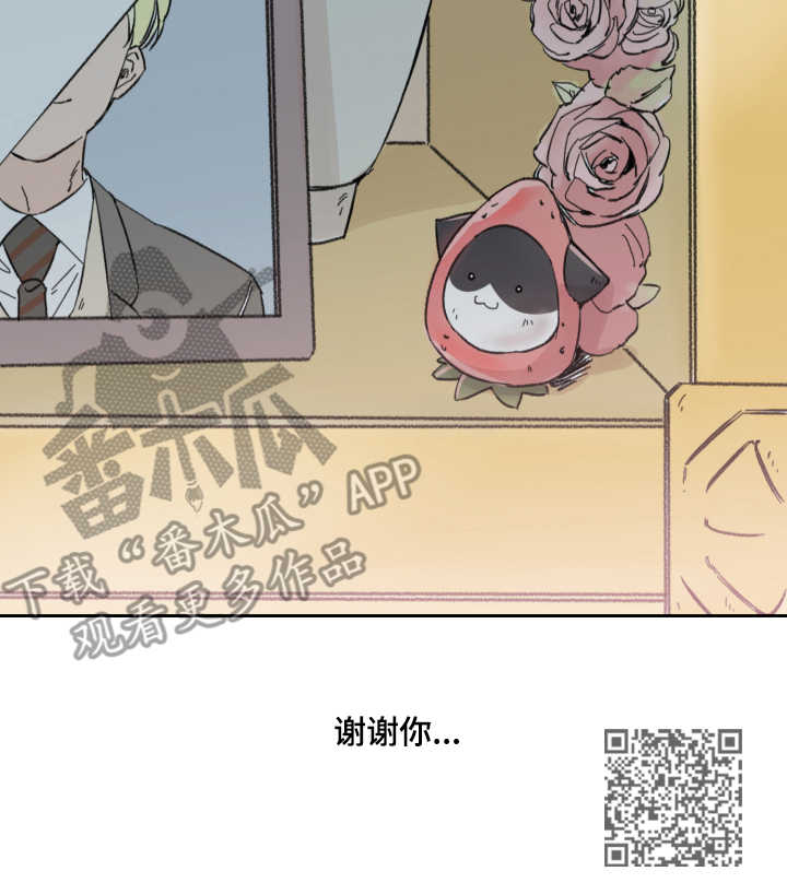 消失的伙伴音乐漫画,第8章：分别（完结）3图