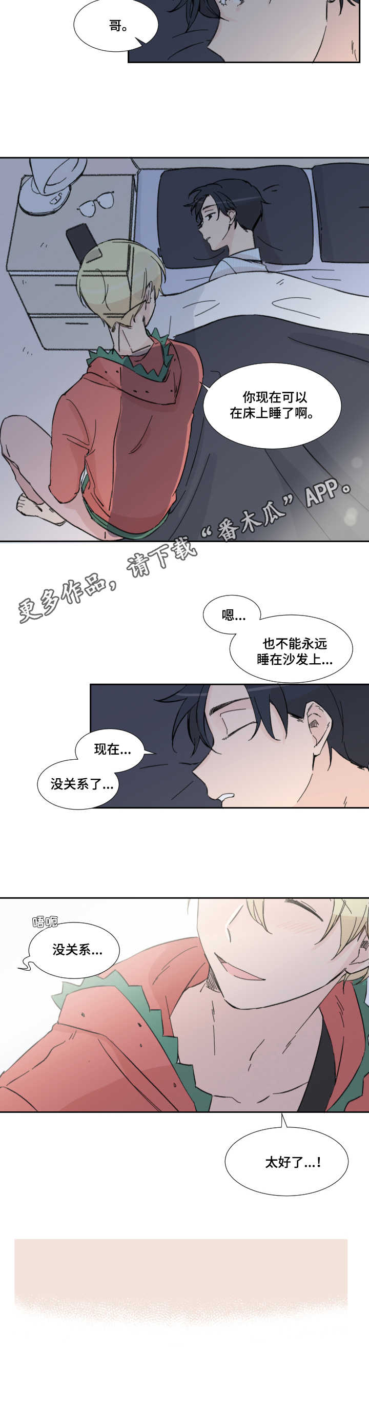 消失的夫妻什么意思漫画,第8章：分别（完结）3图