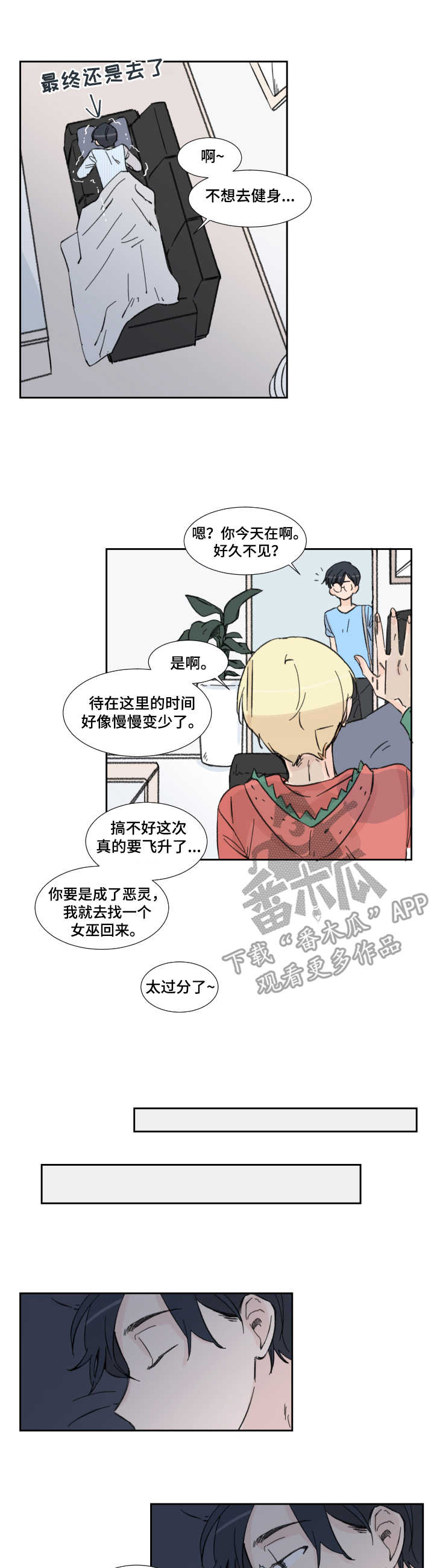 消失的夫妻什么意思漫画,第8章：分别（完结）2图