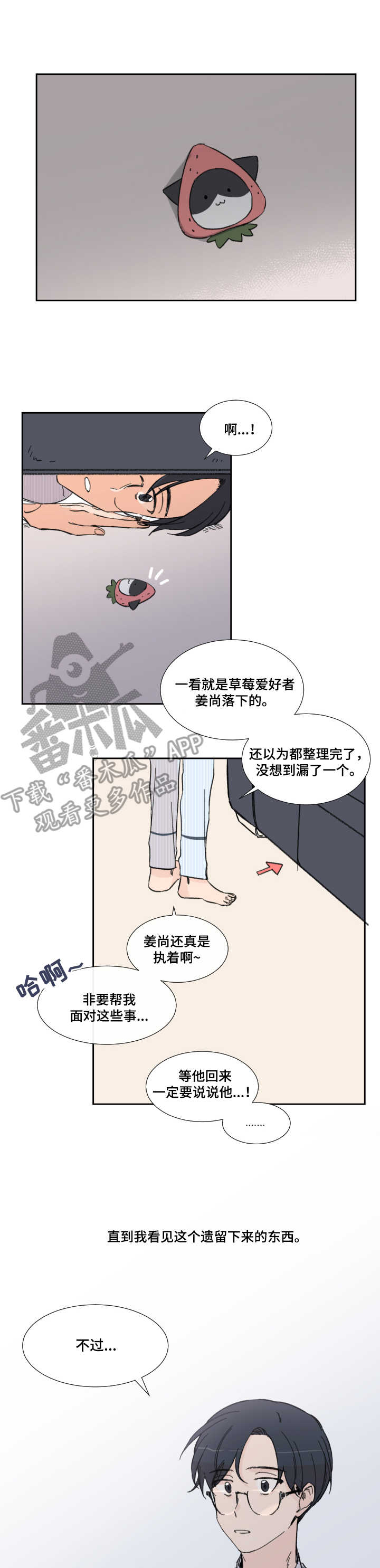 消失的夫妻什么意思漫画,第8章：分别（完结）4图