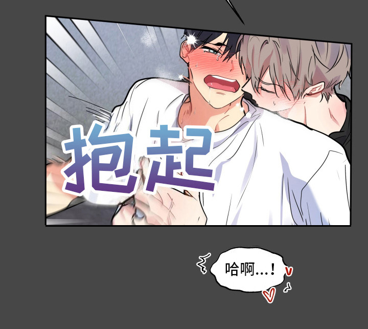 后山的邻居漫画,第6话2图