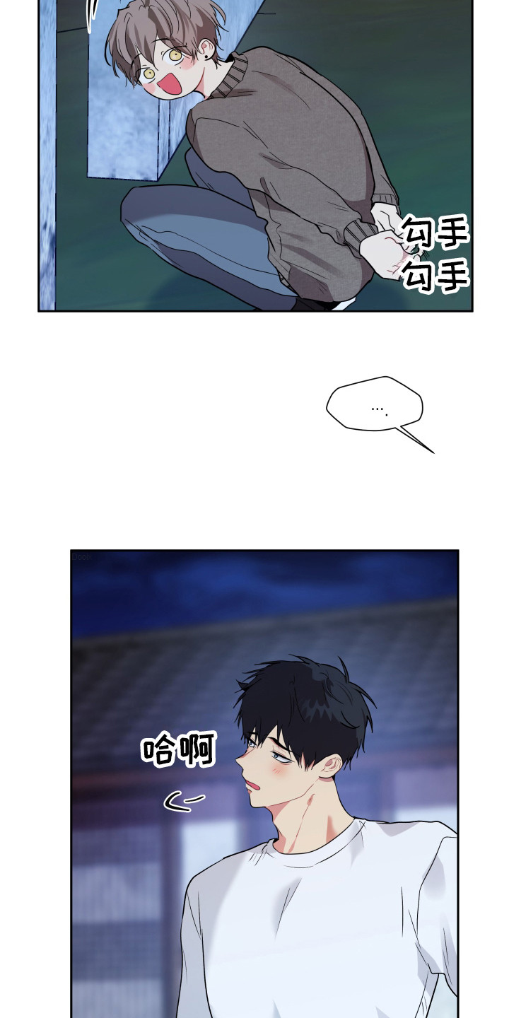 后山的女人短剧在线看免费版漫画,第2话1图