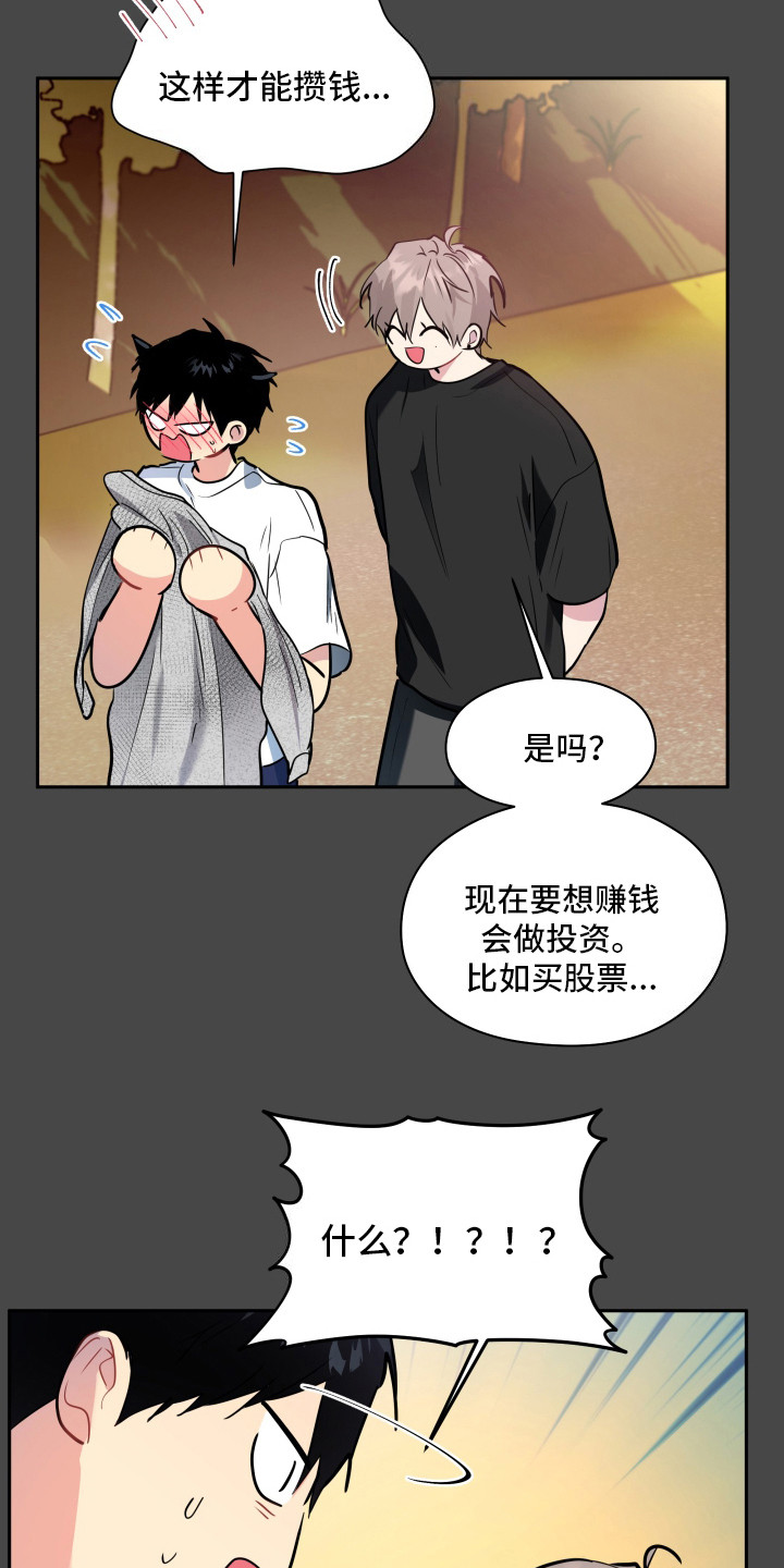 后山的邻居有多少漫画,第7话5图