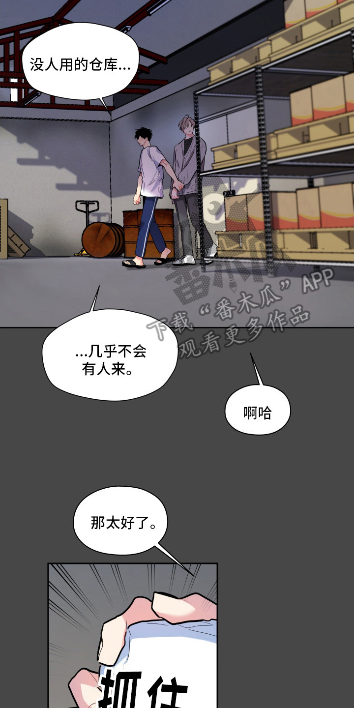 后山的邻居别名漫画,第5话2图