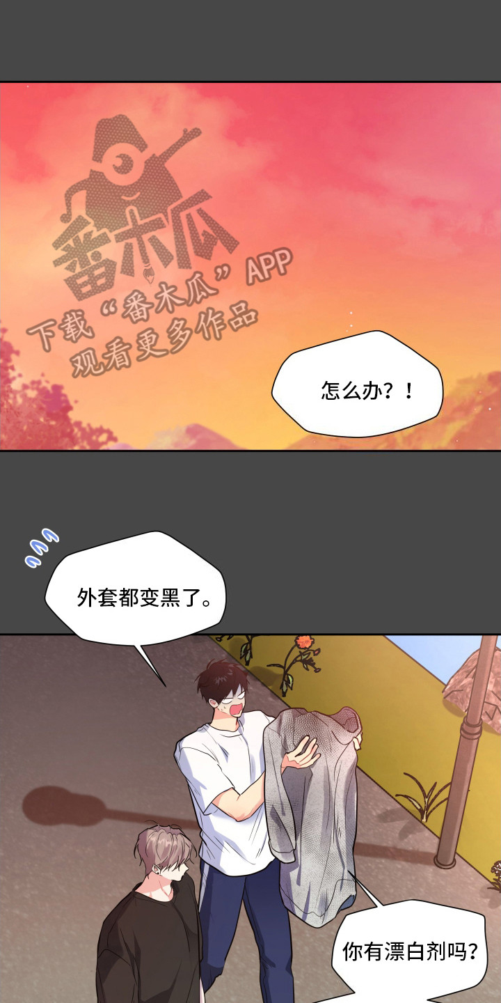 后山的邻居有多少漫画,第7话1图