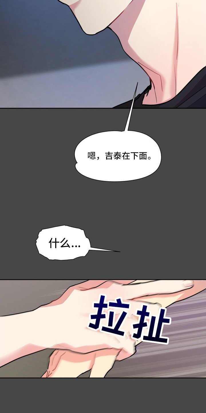 后山的少年免费阅读全文漫画,第6话1图