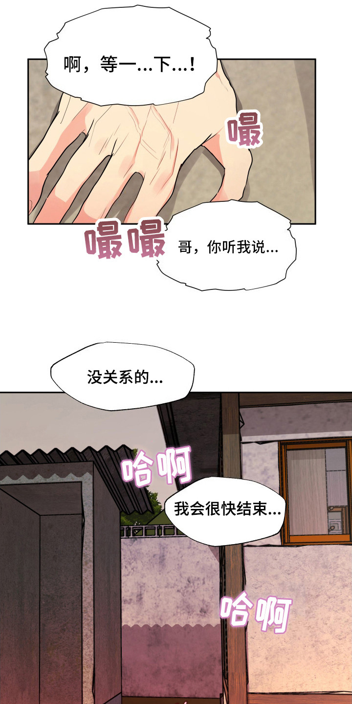 后山的女人短剧在线看免费版漫画,第2话1图