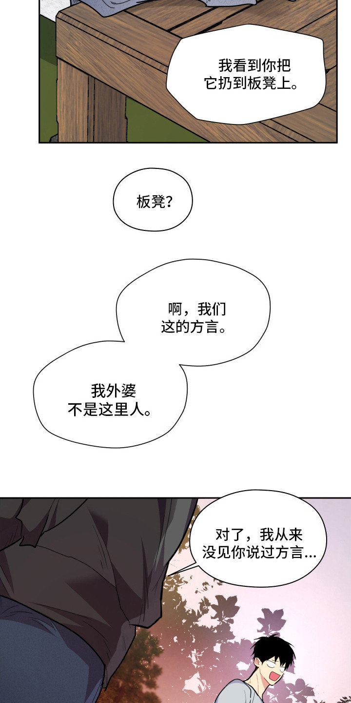 后山的女人短剧在线看免费版漫画,第9话3图