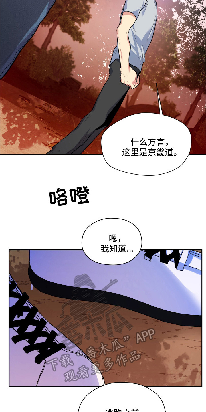 后山的女人短剧在线看免费版漫画,第9话4图