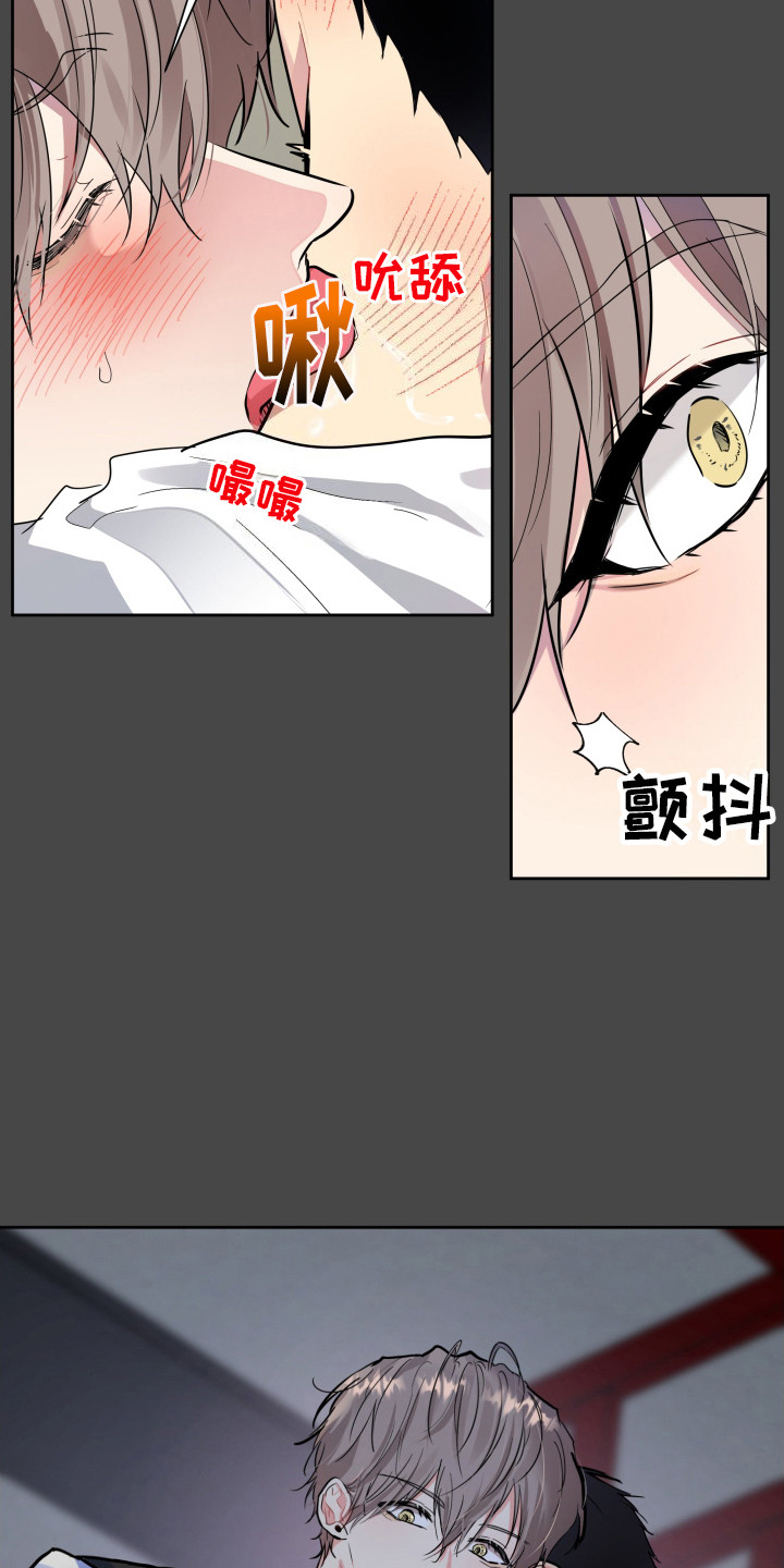 后山的少年免费阅读全文漫画,第6话1图