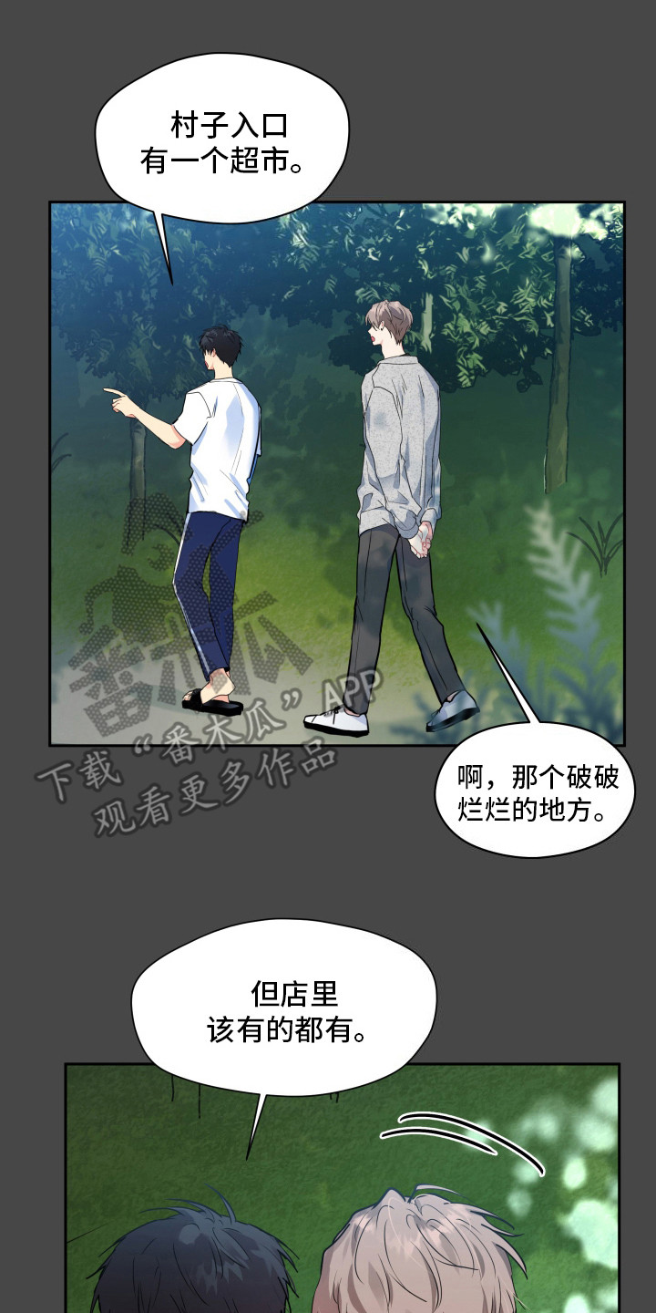 后山的邻居别名漫画,第4话3图