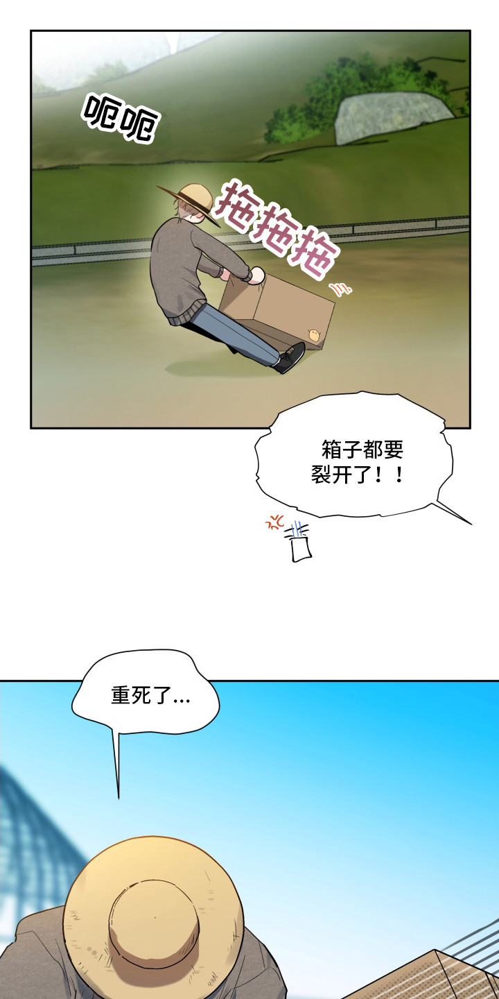 后山的女人短剧大结局漫画,第1话3图