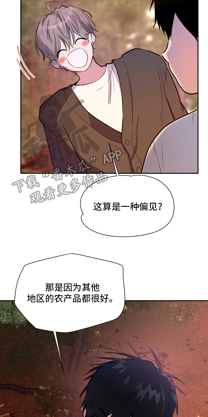 后山的女人电视剧全集漫画,第9话2图