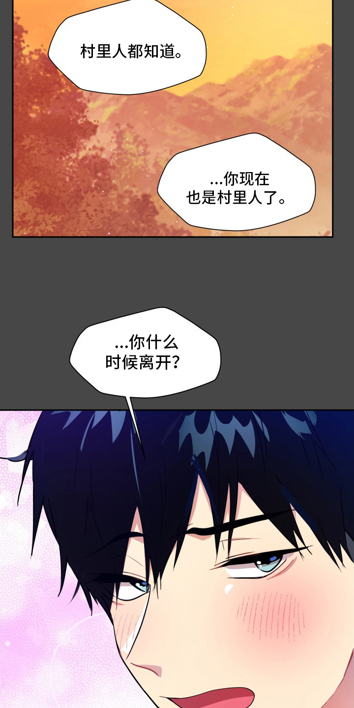 后山的邻居漫画,第7话1图