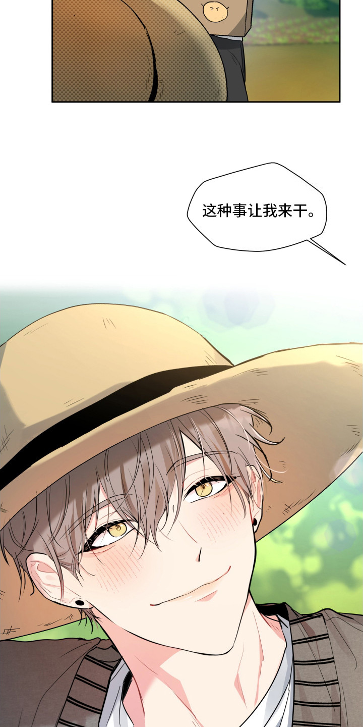 后山的女人短剧大结局漫画,第1话5图