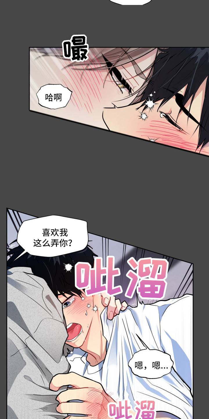 后山的少年免费阅读全文漫画,第6话5图