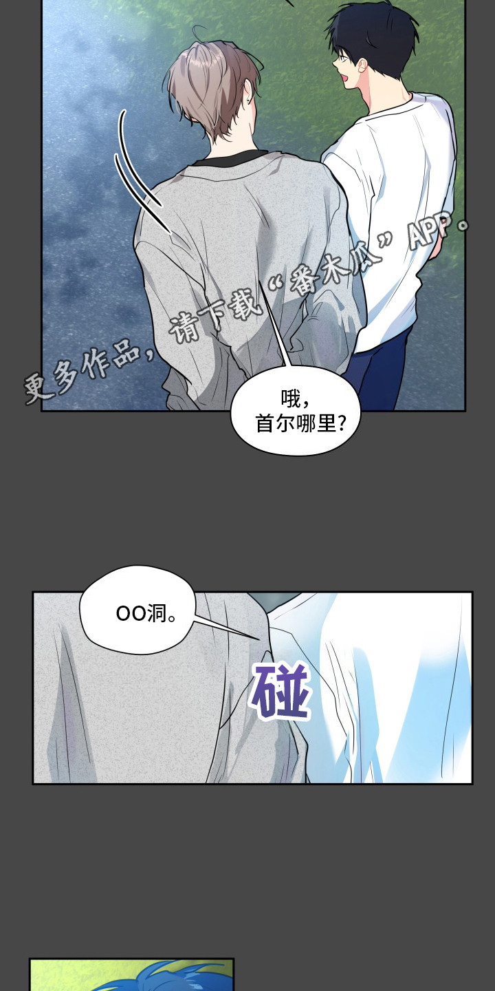 后山的邻居别名漫画,第4话1图