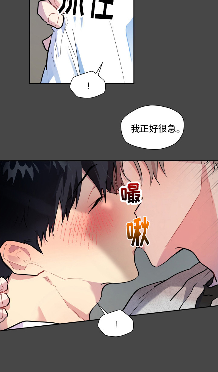 后山的邻居别名漫画,第5话3图