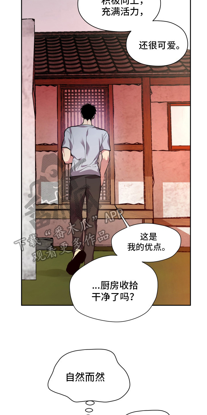 后山的女人电视剧全集漫画,第9话5图