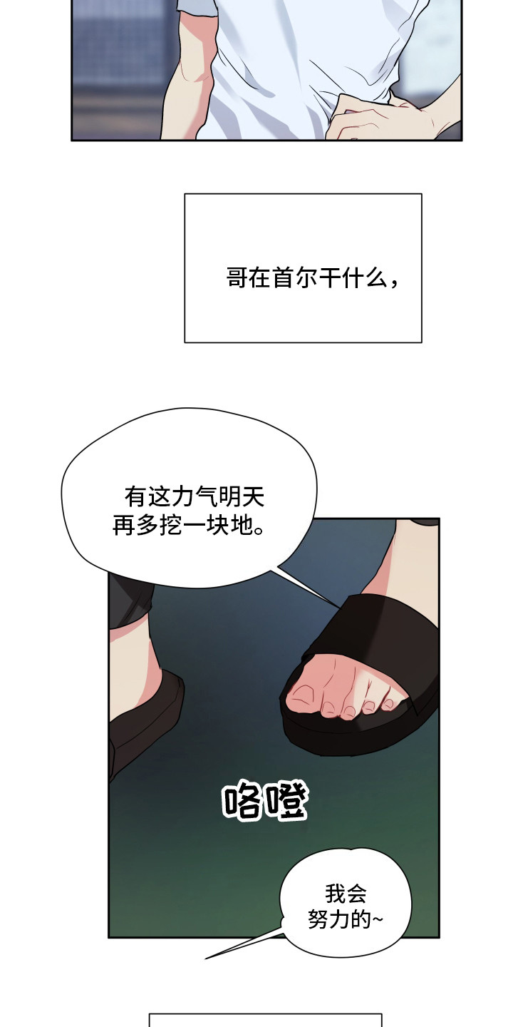 后山的女人短剧在线看免费版漫画,第2话2图