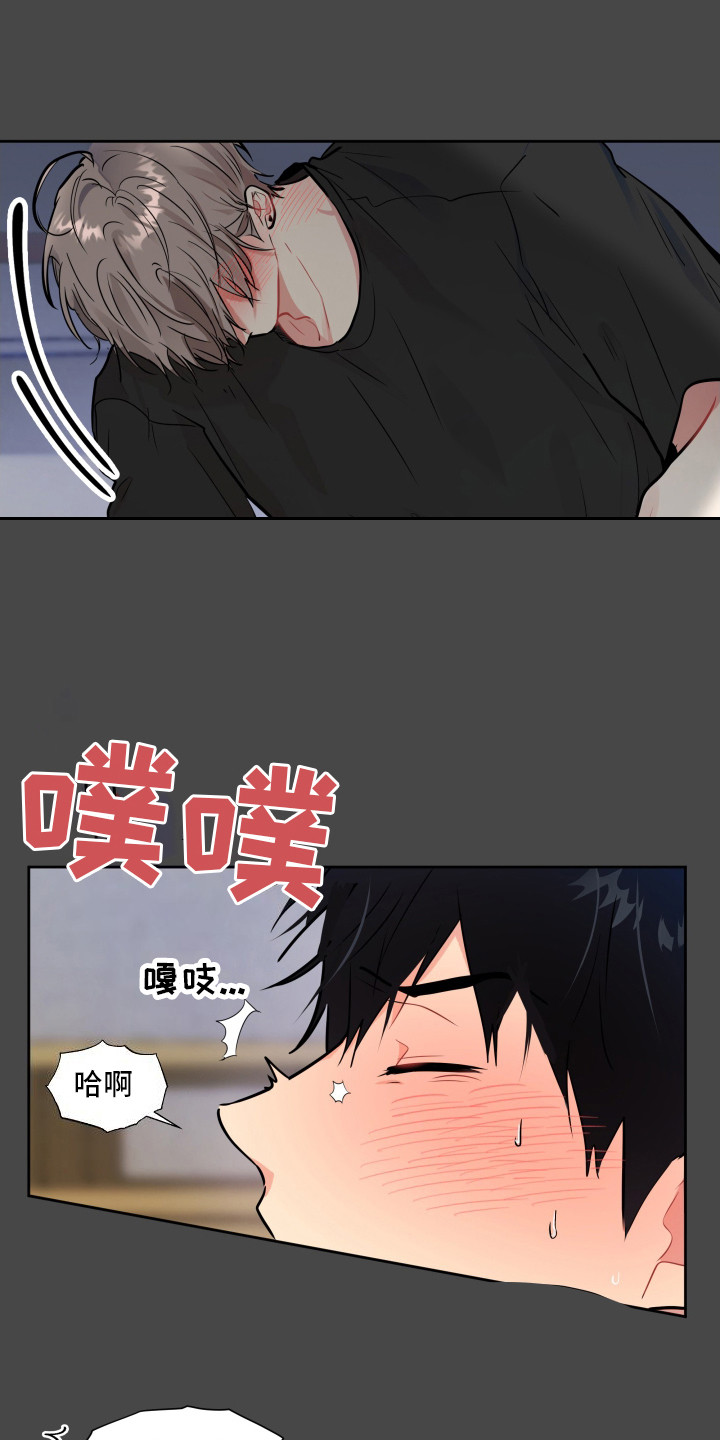 后山的少年免费阅读全文漫画,第6话2图