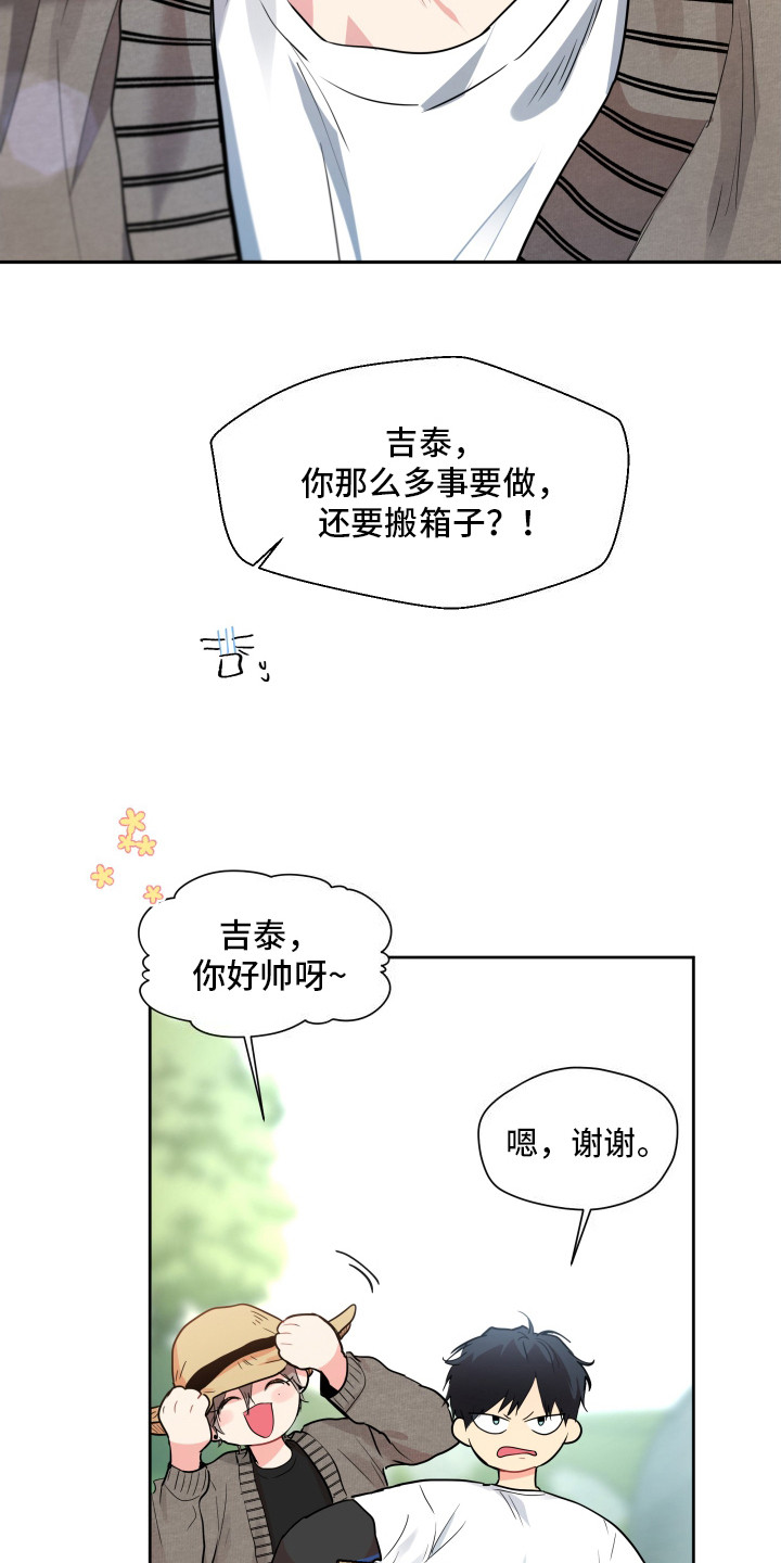 后山的女人短剧大结局漫画,第1话1图