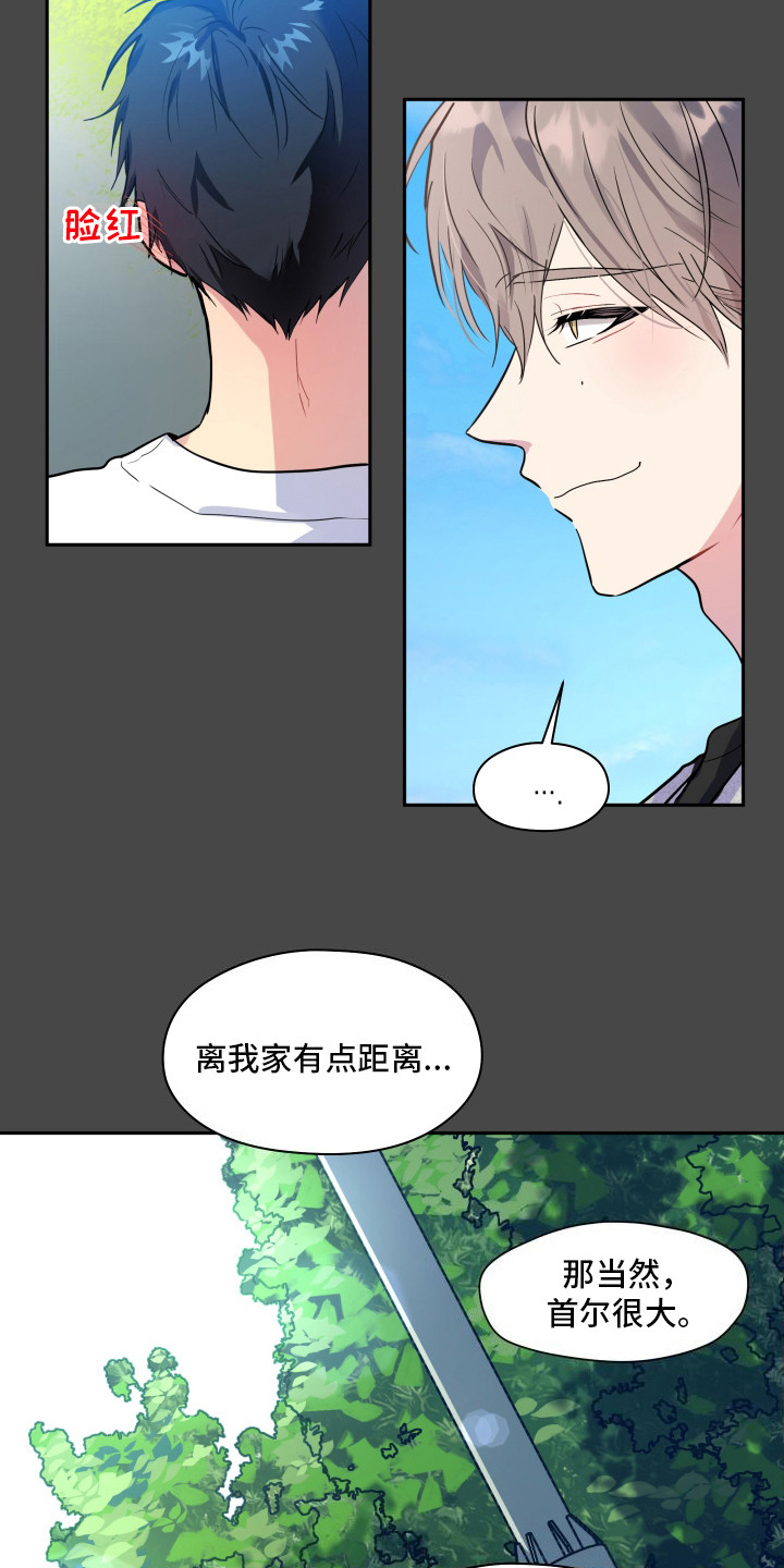 后山的邻居别名漫画,第4话2图