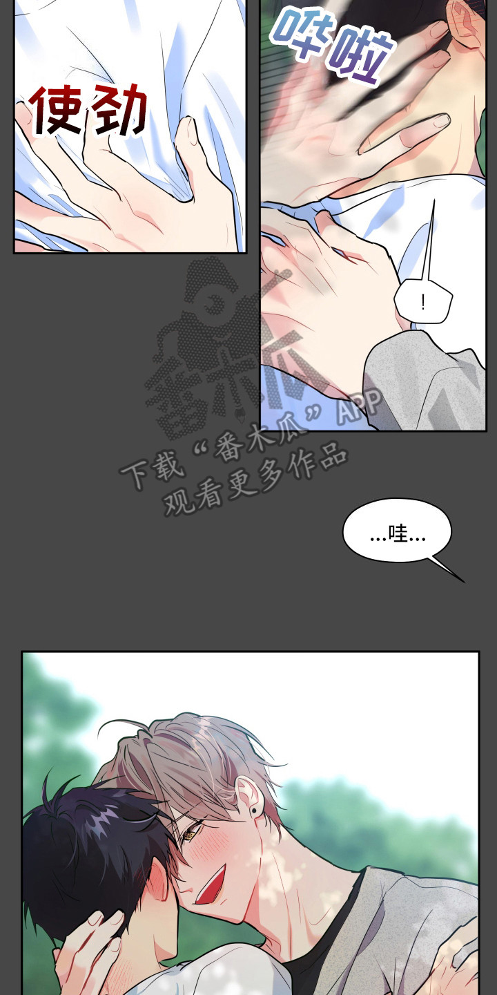 后山的邻居别名漫画,第5话3图