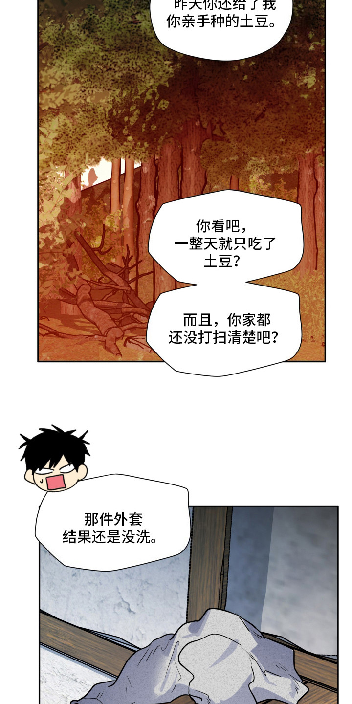 后山的女人短剧在线看免费版漫画,第9话2图