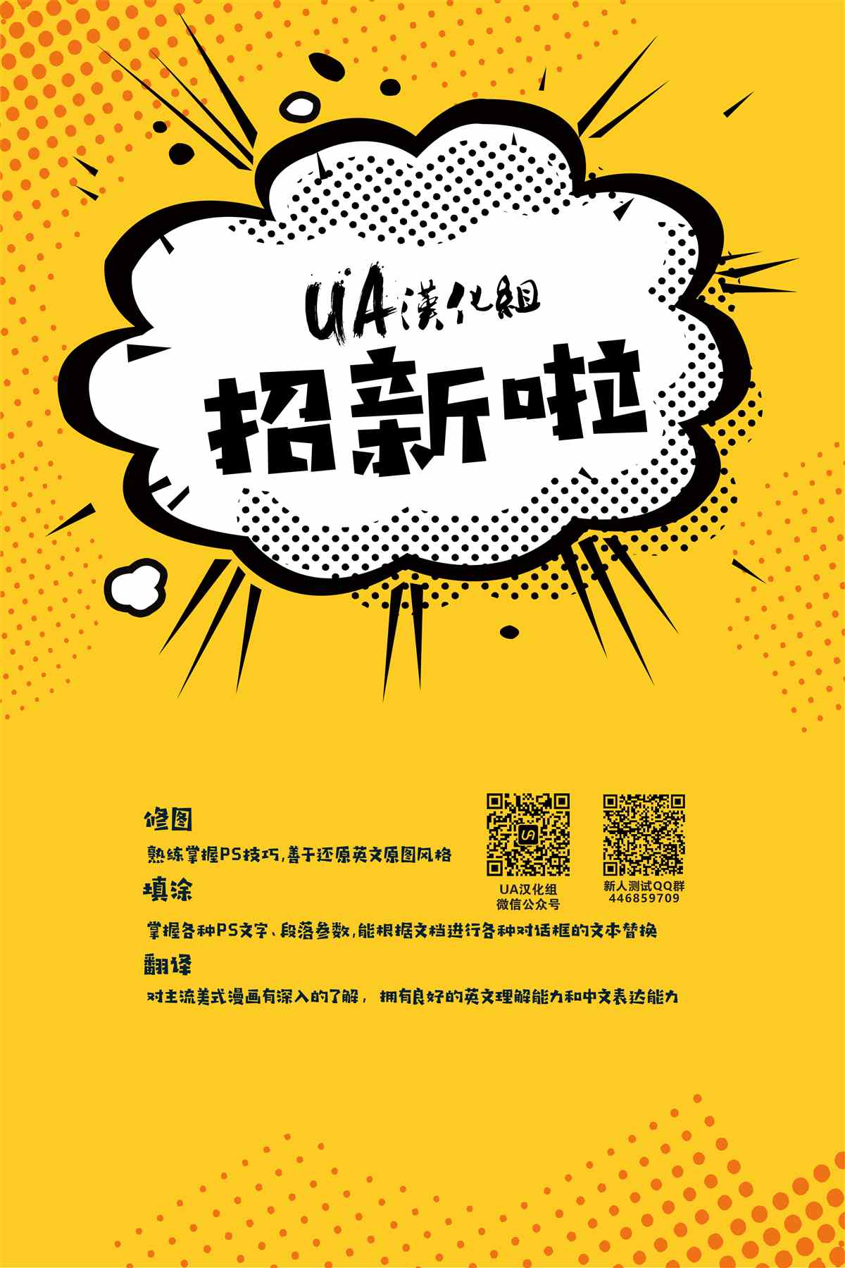 小丑呈现-拼图盒漫画,导演剪辑版33图