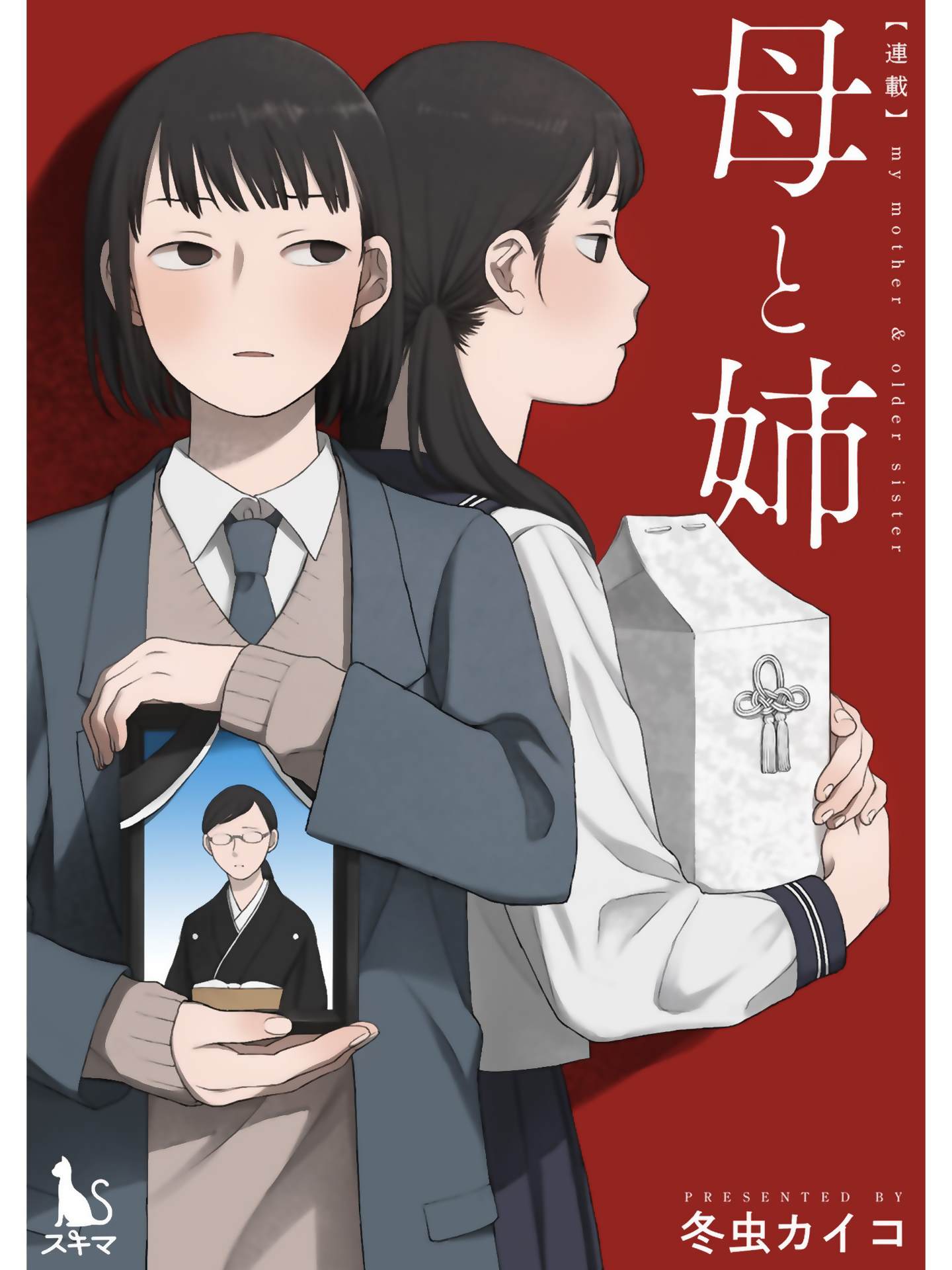 母与姊漫画,第8话1图