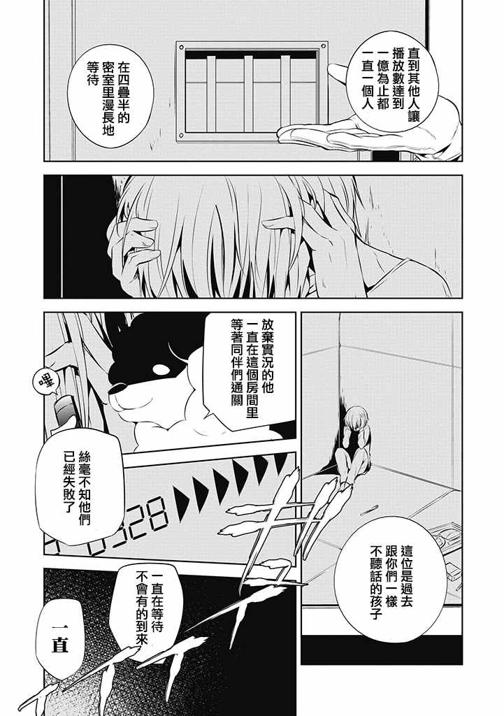 中之人基因组实况中漫画最新漫画,第2话4图