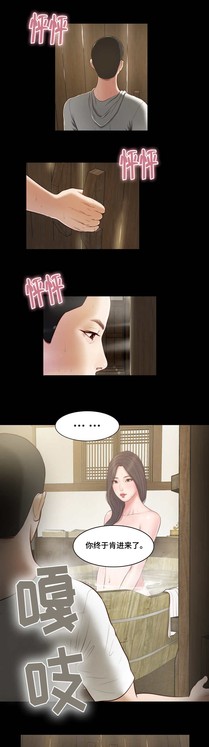 第4话3