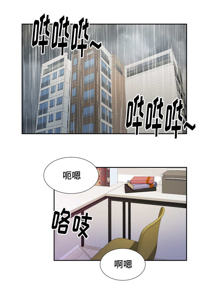 乡村关系漫画,第9话5图