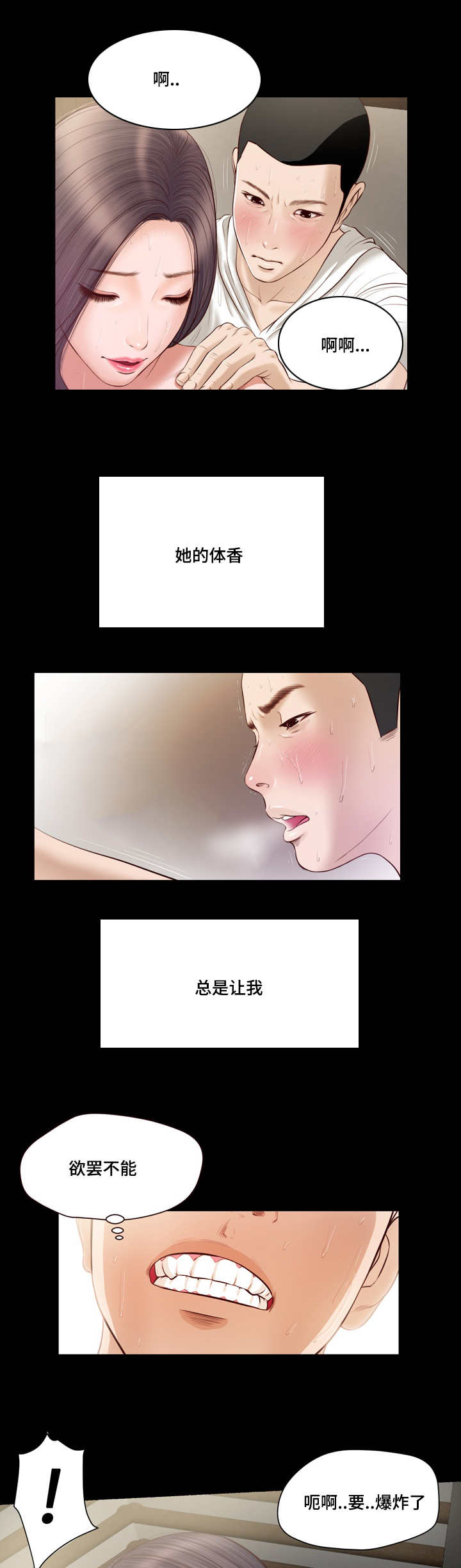 第4话2