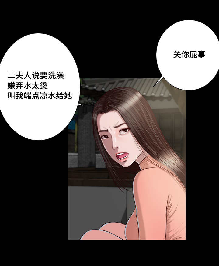 乡村关系漫画,第3话5图