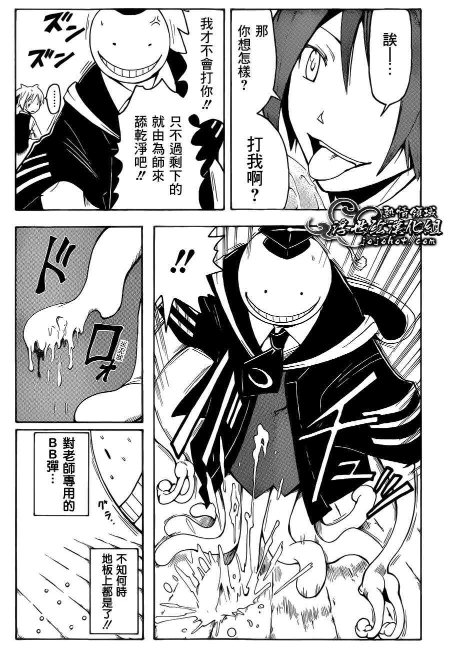 暗杀教室漫画,第5话5图