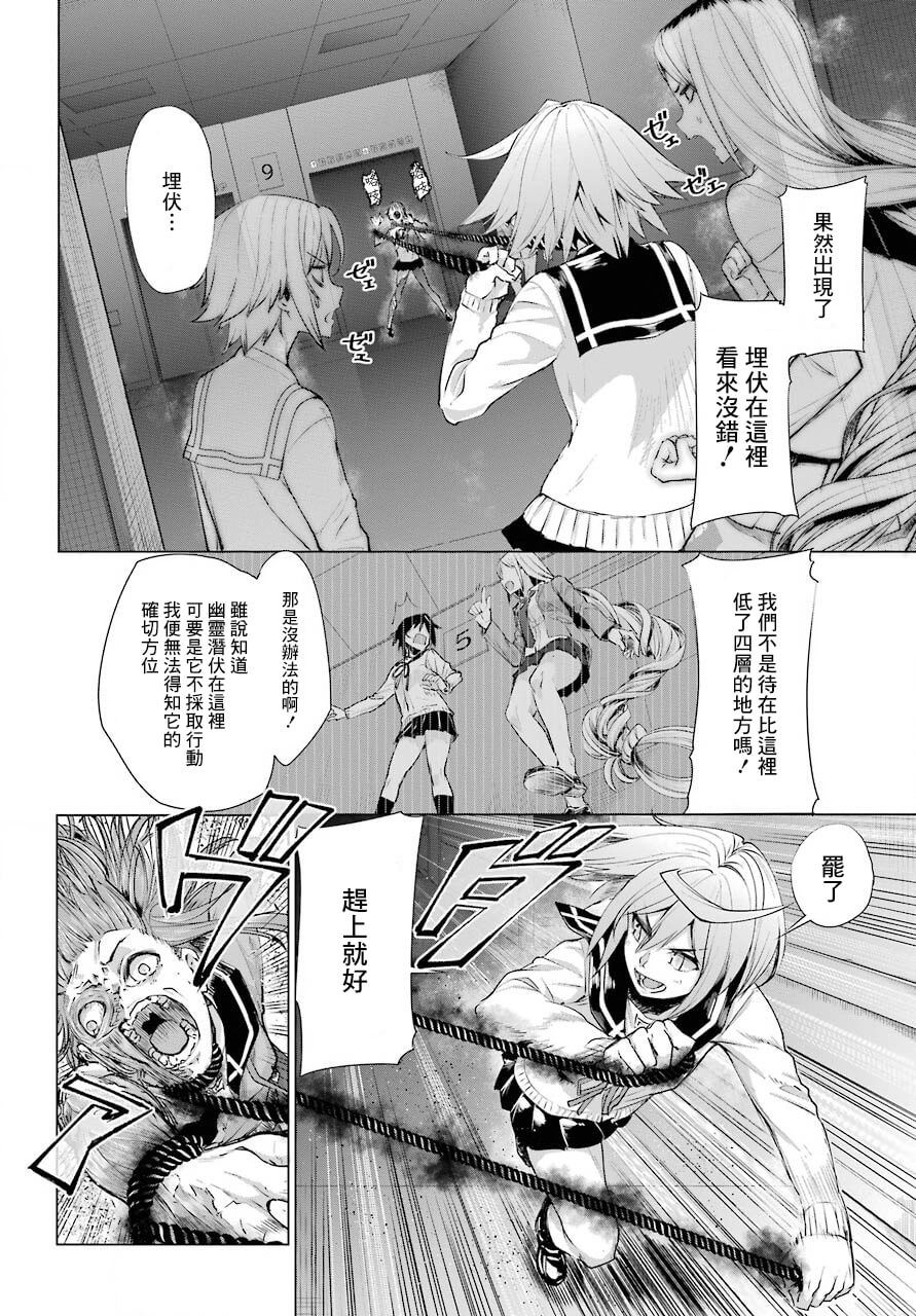 百姬夜会漫画,第2话5图