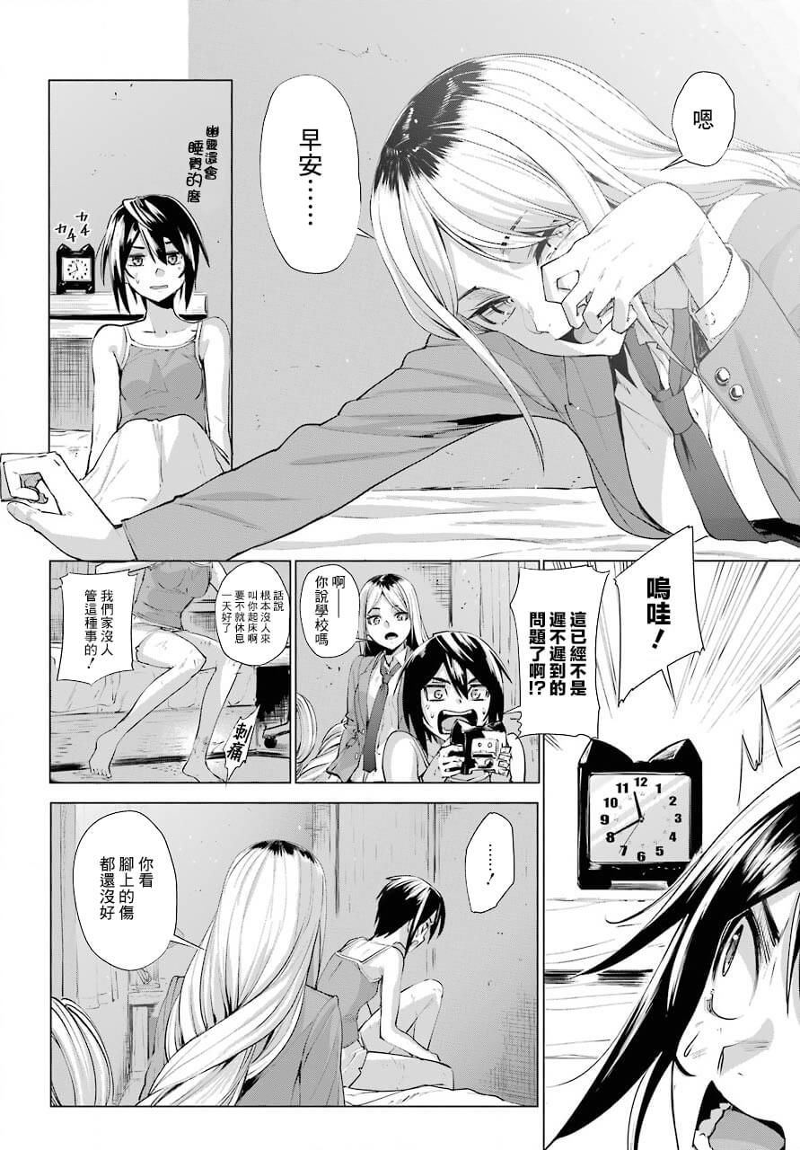 百姬夜会漫画,第2话3图