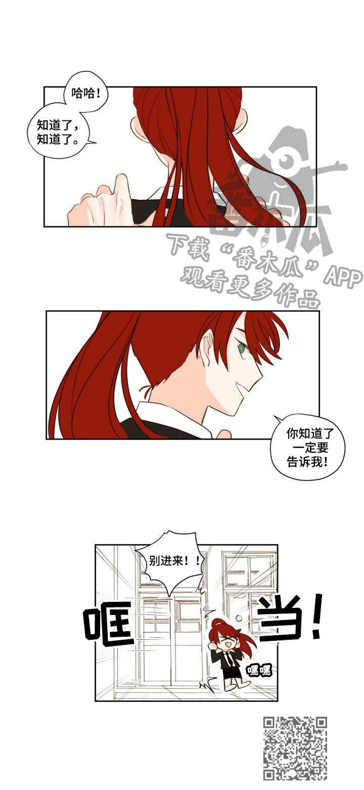 下不完的雪漫画,第3章：想法5图