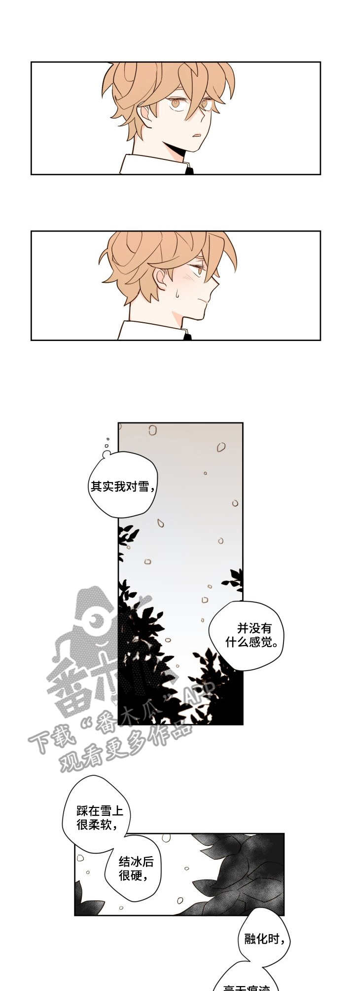 下不完的雪漫画,第3章：想法1图