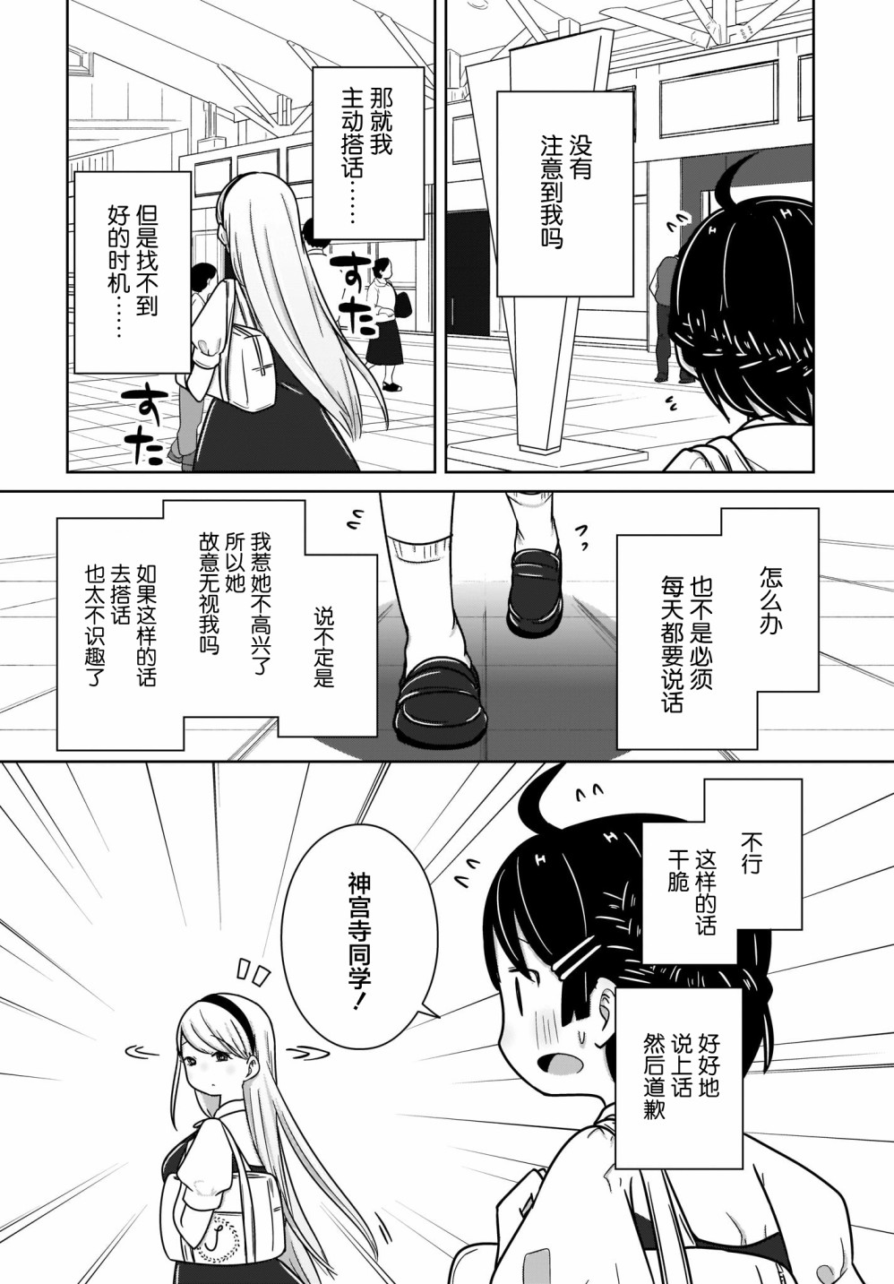 不伦理的伦理酱漫画,第6话1图