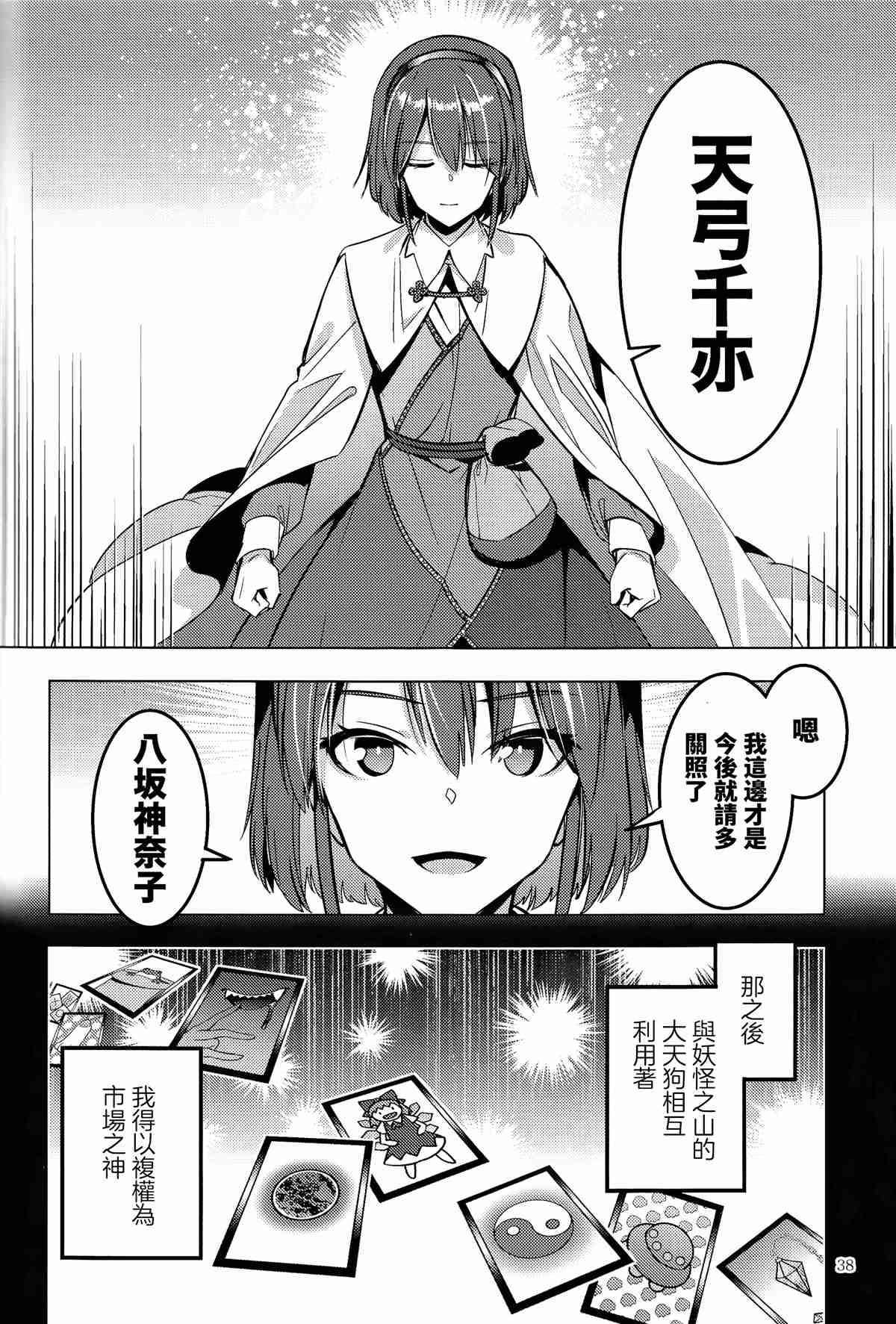 BEFORE THE RAINBOW漫画,第1话5图