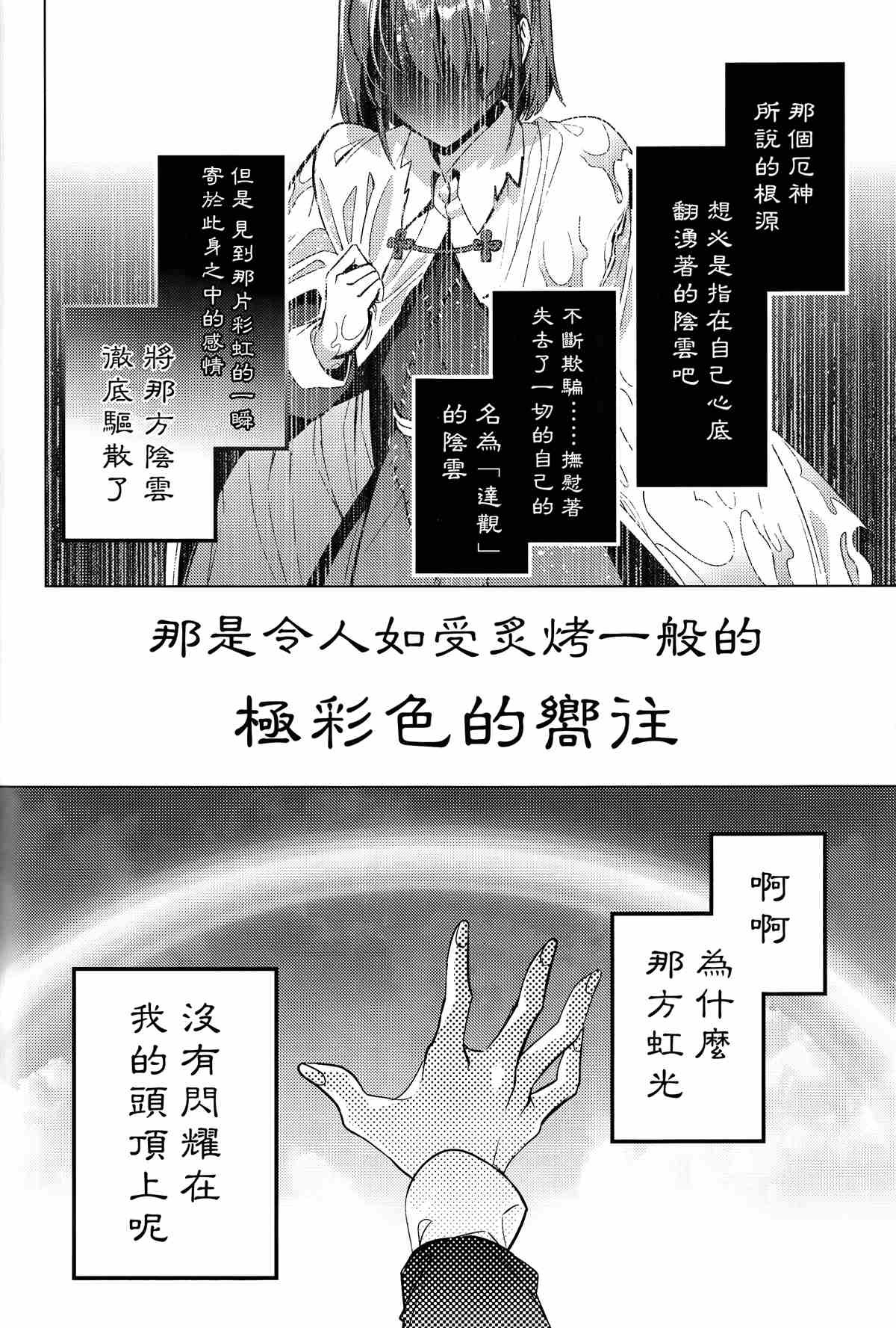 BEFORE THE RAINBOW漫画,第1话1图