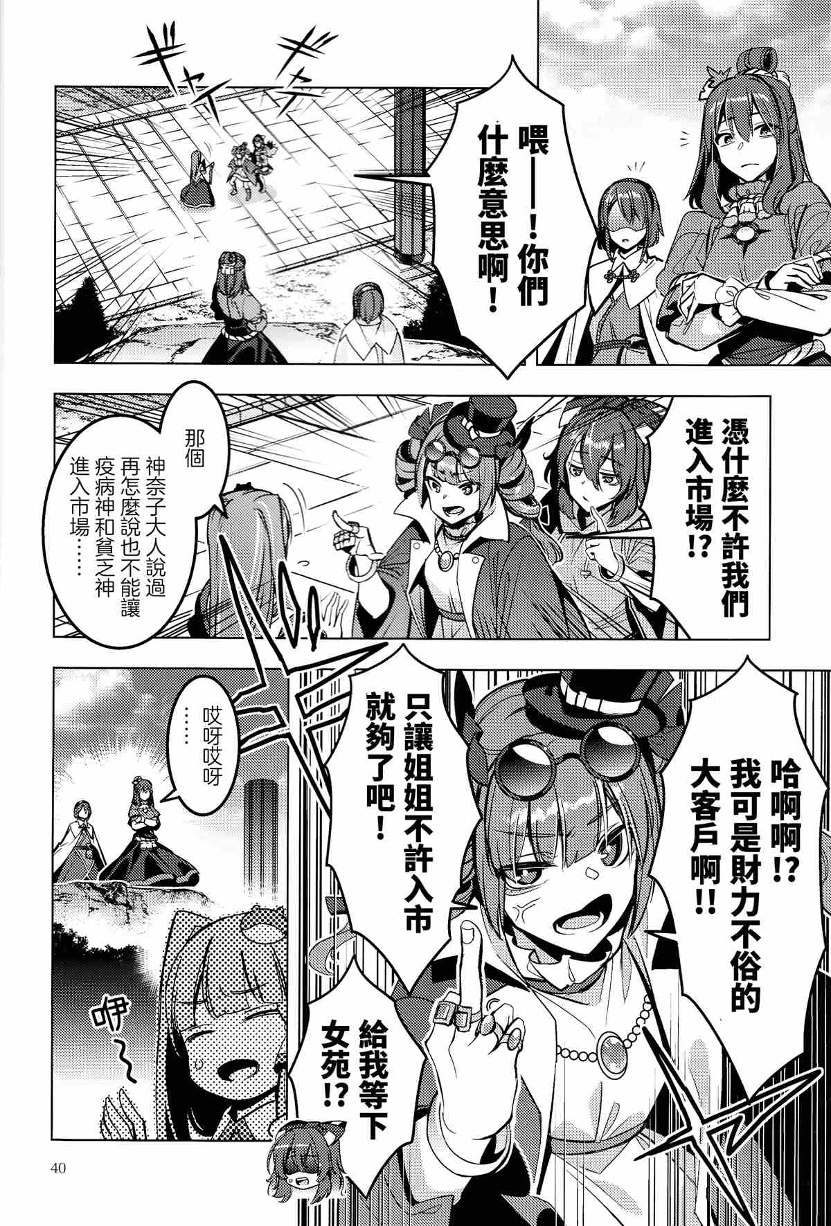 BEFORE THE RAINBOW漫画,第1话2图