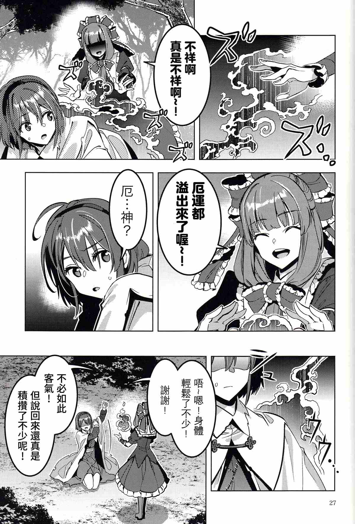 BEFORE THE RAINBOW漫画,第1话4图