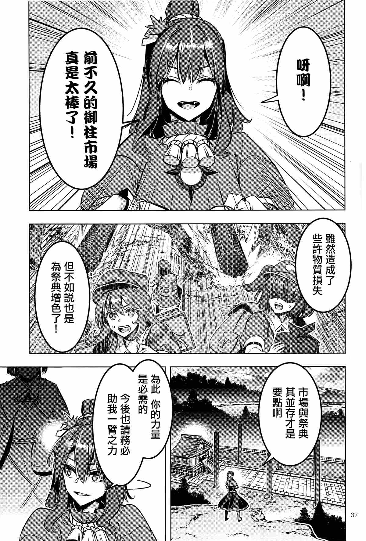 BEFORE THE RAINBOW漫画,第1话4图