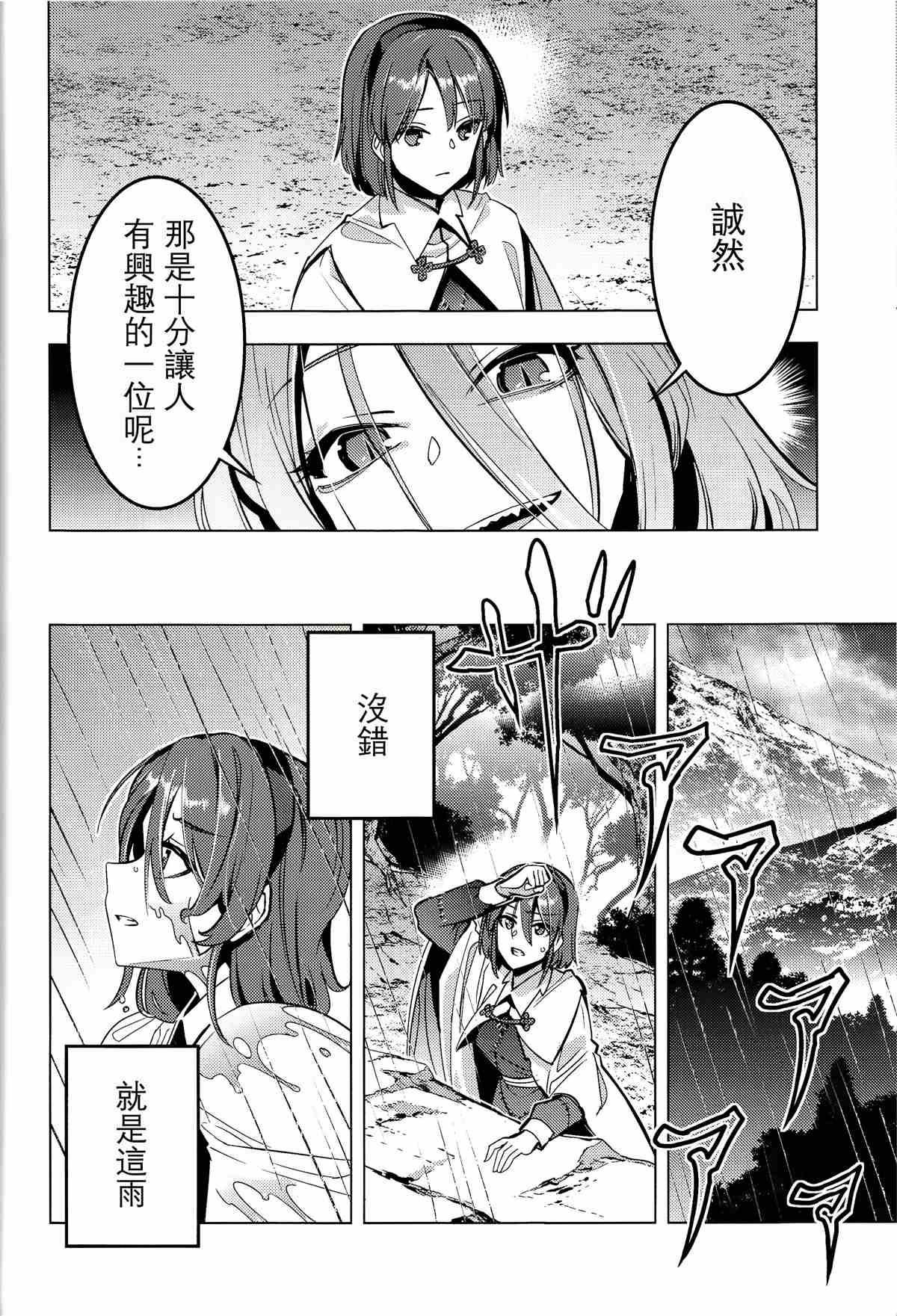 BEFORE THE RAINBOW漫画,第1话2图