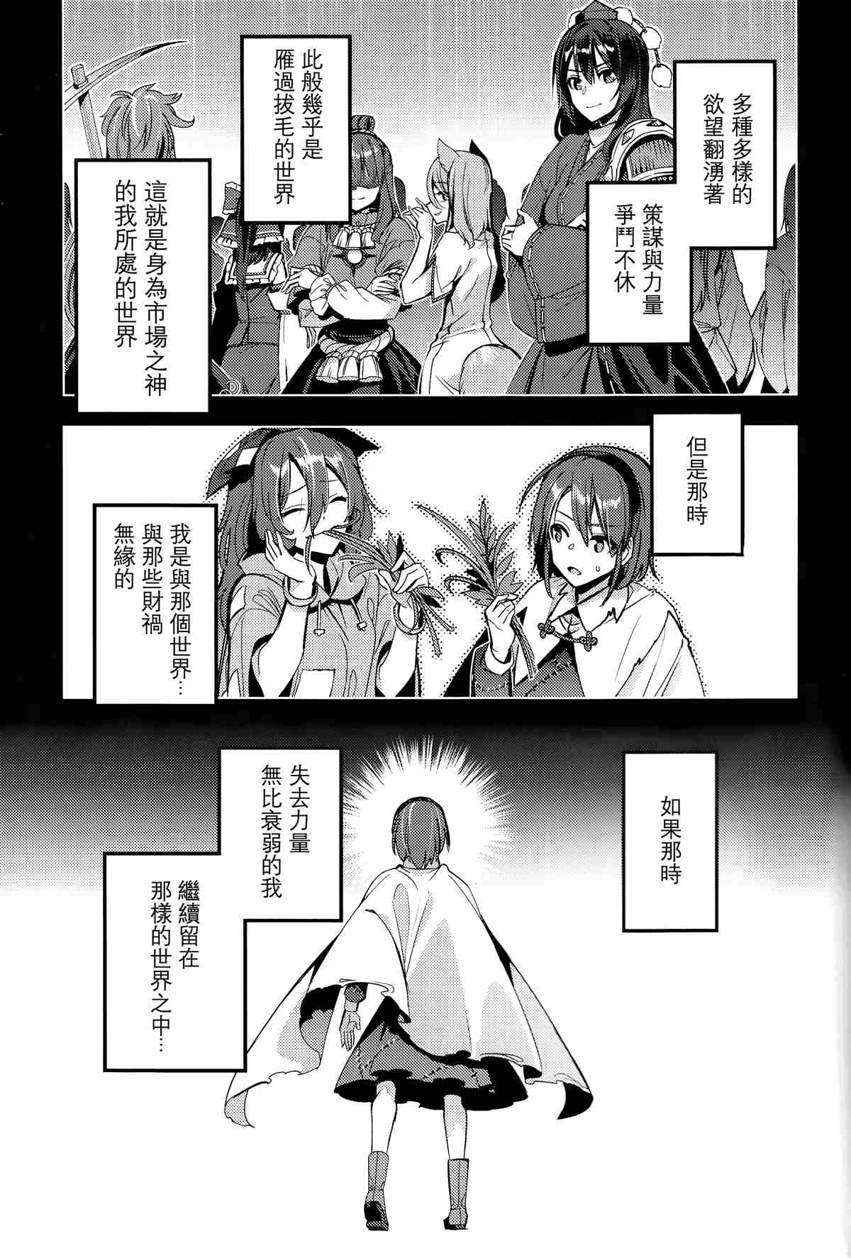 BEFORE THE RAINBOW漫画,第1话1图