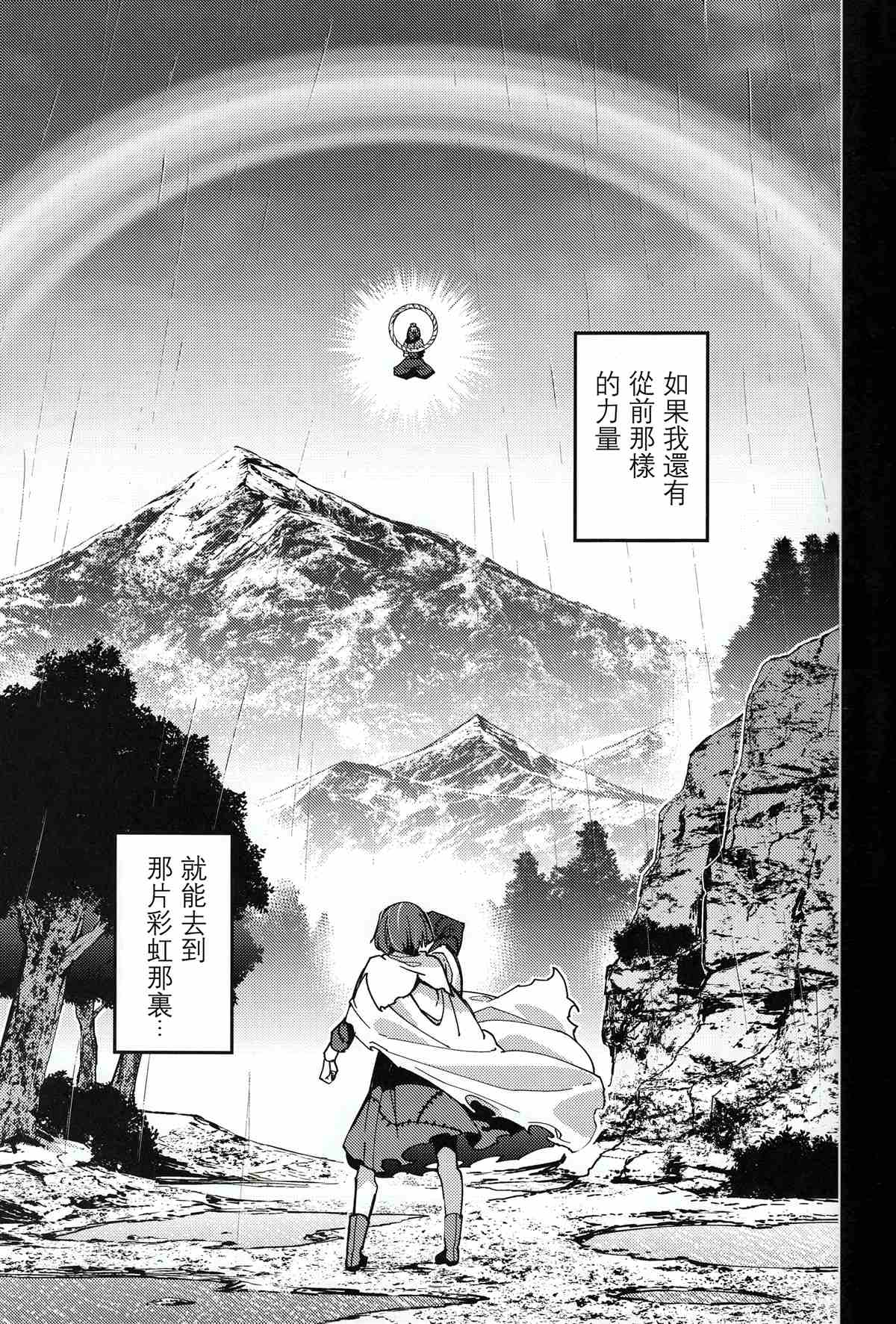 BEFORE THE RAINBOW漫画,第1话2图